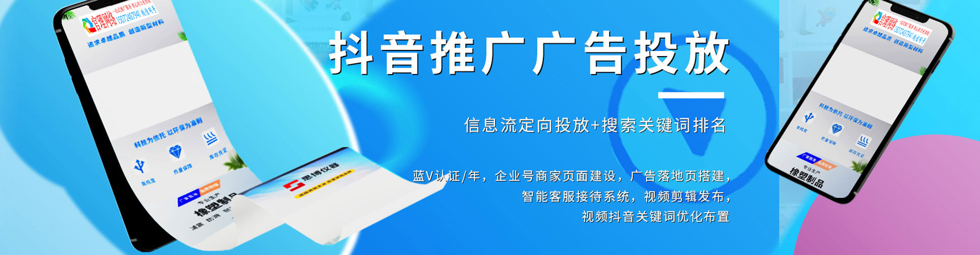 靖宇百度包年竞价